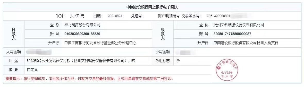 华北制药股份有限公司选择AKD-A9把控水分(图1)